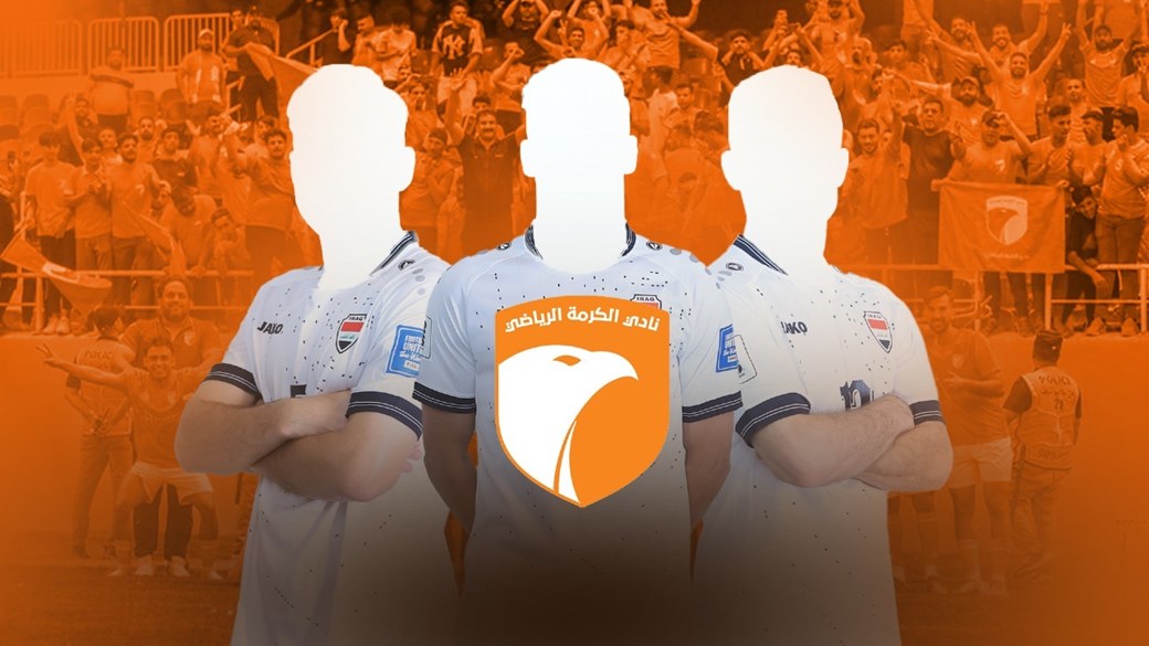 ثلاثي المنتخب على رادار الكرمة !!