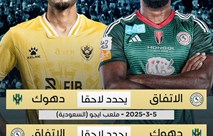 دهوك يواجه الاتفاق في نصف نهائي ابطال الخليج