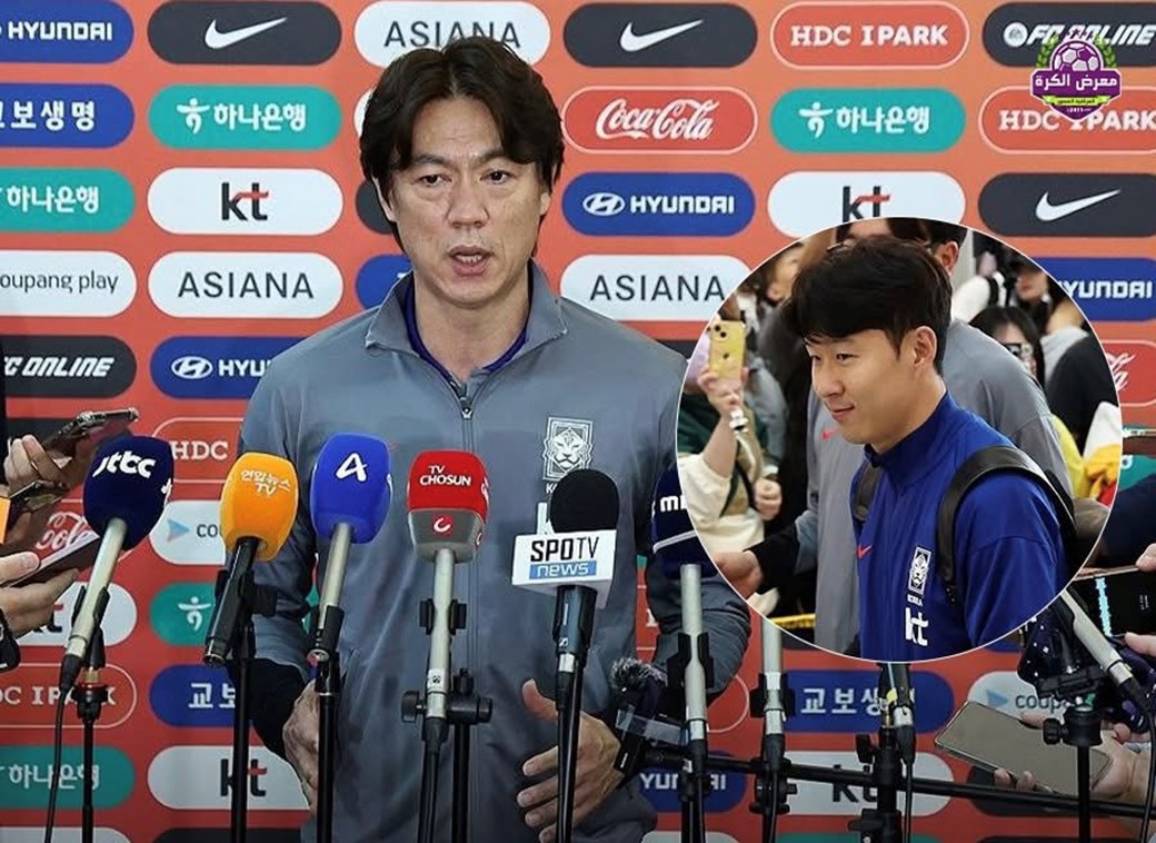 مدرب كوريا الجنوبية قبل مواجهة العراق: سنقيّم الأجواء ونحدّد أولوياتنا… ولسنا مضطرين للمجازفة بسون هيونغ-مين