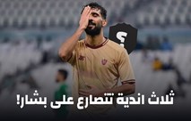 صراع بين الاندية للظفر بخدمات بشار رسن 