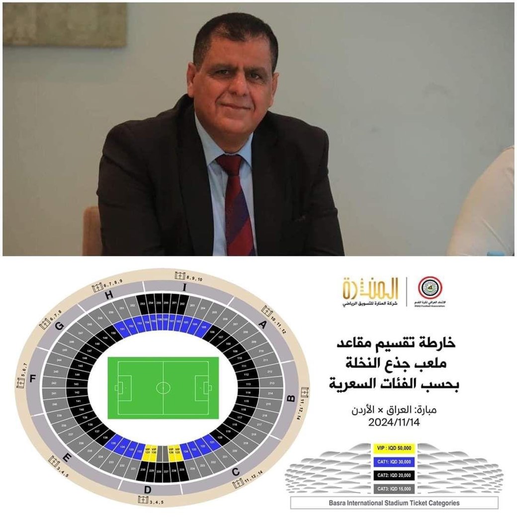 عادل غفوري : التذاكر لم تطرح في الاسواق لغاية الان ولن نبيع للفرد اكثر من بطاقتين .