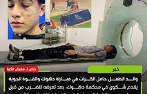 دعوتان قضائيتان ضد محدثي الشغب في مباراة القوة الجوية ودهوك (وثيقة)