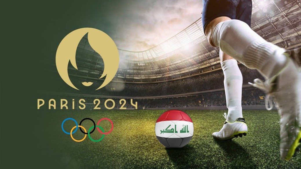 خاص معرض الكرة.. الاتحاد العراقي يتلقى خبر سار بشأن الأولمبياد