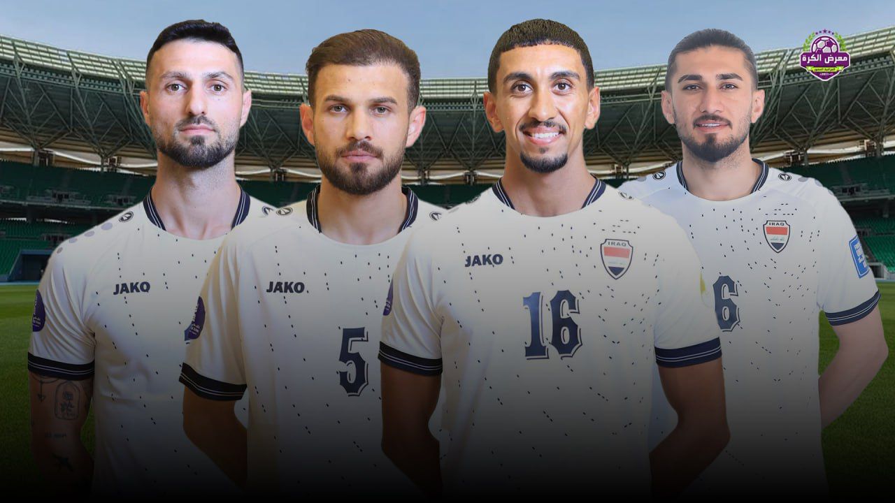 اربعة لاعبين مهددون بالغياب عن مواجهة الأردن في التصفيات النهائية المؤهلة لكأس العالم 2026