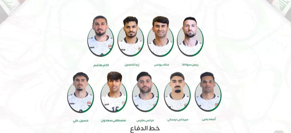 قائمة أسود الرافدين لمواجهتي إندونيسيا والسعودية