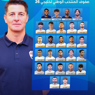 الأسماء المتوقع استدعاؤها الى صفوف المنتخب الوطني 