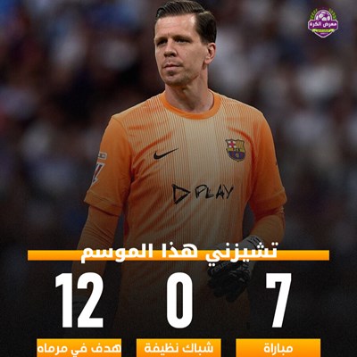 تشيزني هذا الموسم.