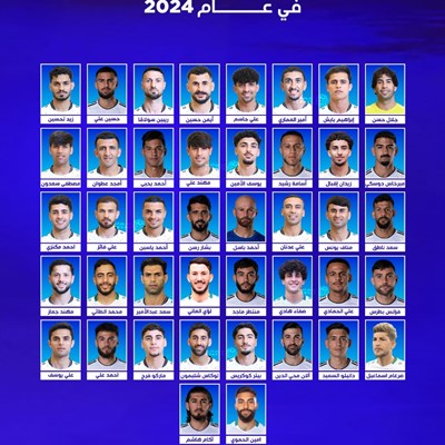 اللاعبين الذين شاركو مع المنتخب الوطني في عام 2024